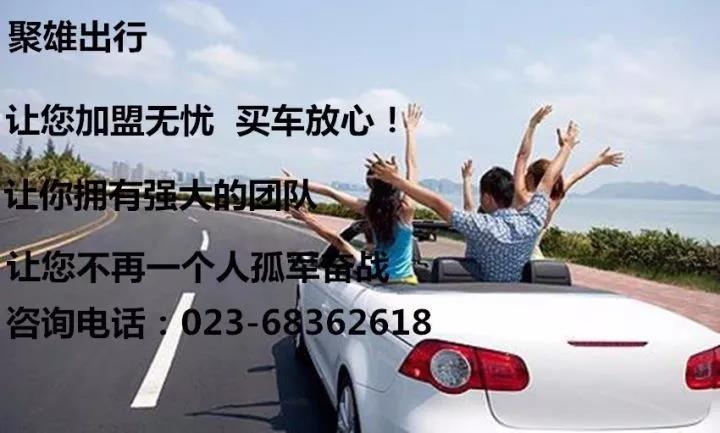 北碚租車公司